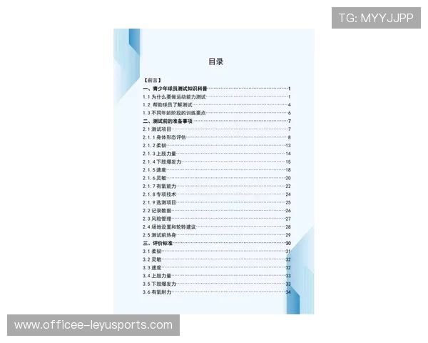 2026年足球青训导师带教手册第二版印刷发行,2020足球青训选拔 2026年足球青训导师带教手册第二版印刷发行,2020足球青训选拔
